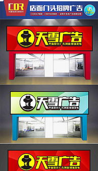 廣告公司門頭設計 創意模板與素材下載指南